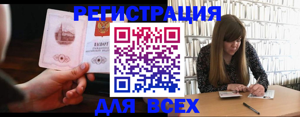 временная регистрация гарантия в Отрадном
