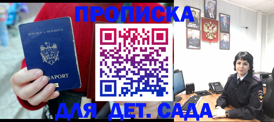 временная регистрация поиск в Отрадном