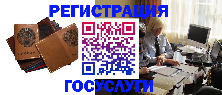 регистрация для дет. сада в Отрадном