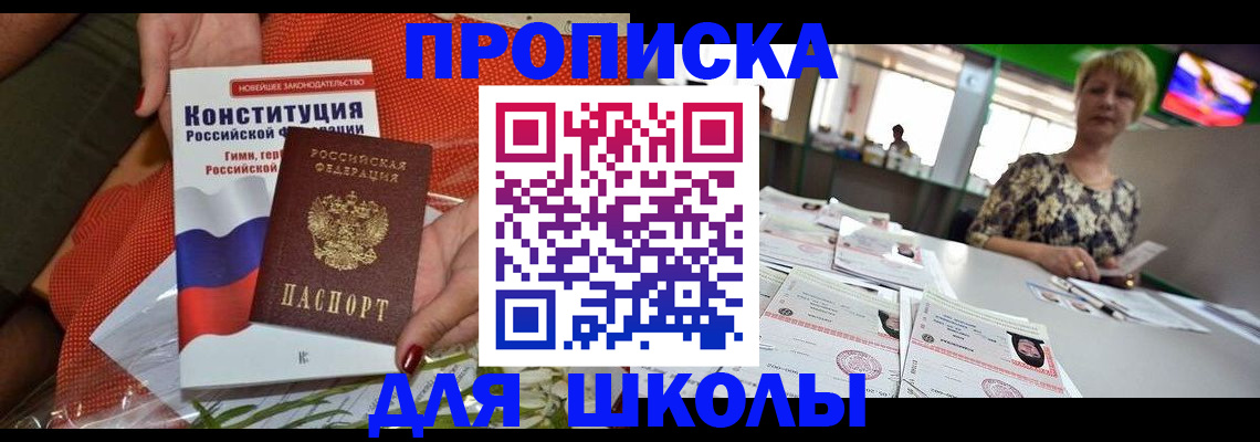 временная регистрация адрес в Отрадном